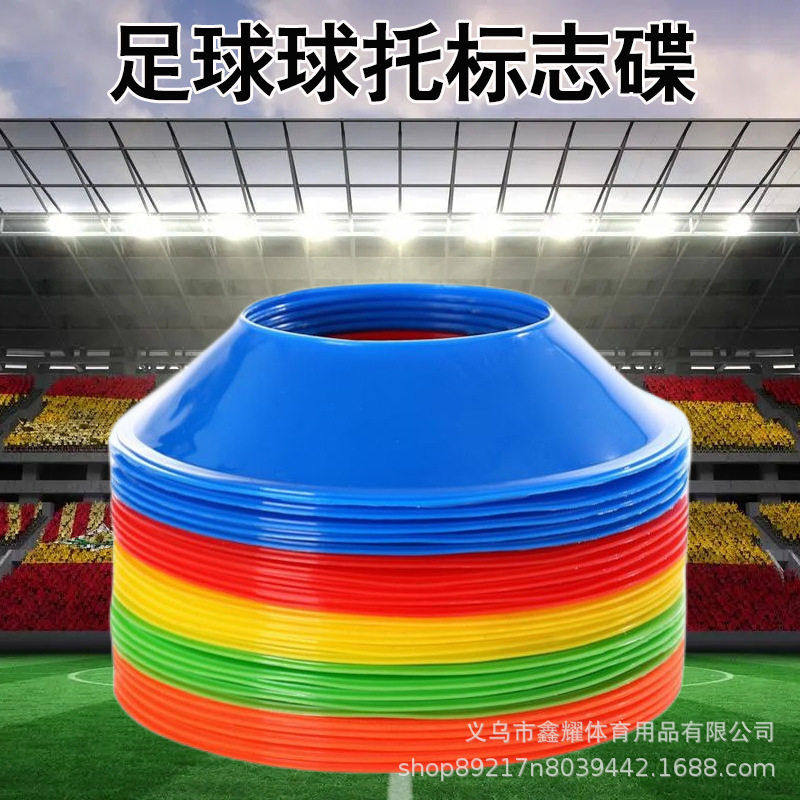 足球训练器材标志桶碟盘障碍物篮球辅助雪糕筒杆儿童跨栏桩跆拳道,运动/瑜伽/健身/球迷用品,障碍物/标志物,淘宝优惠券,粉丝福利购,淘宝优惠卷