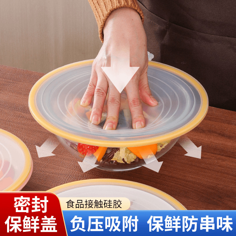 食品级硅胶保鲜盖碗盖家用防尘防漏密封盖子微波炉加热菜罩防溅