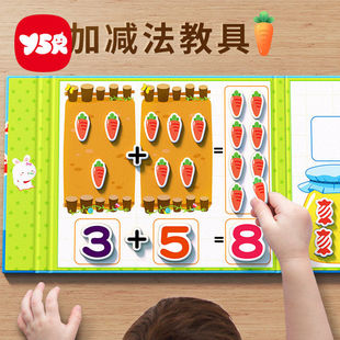 幼儿园数学加法教具十格阵数感启蒙数字儿童算数神器益智玩具术