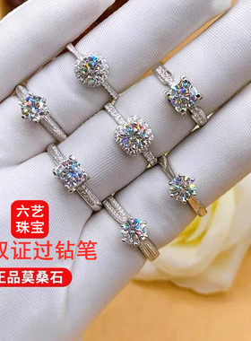 S925银莫桑钻石戒指一克拉六爪仿真钻戒指 纯银镶嵌莫桑钻石婚戒