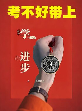 2025学习顺利金榜题名高端文曲星帝君金鎊有名挂件福贴放书包