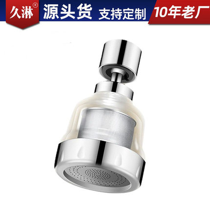 厨房增压水龙头防溅水净水器家用自来水节水过滤花洒万向延伸器