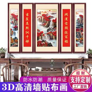 中堂画农村堂屋大气客厅大堂大厅挂画新款五联旺财山水画卷轴高端