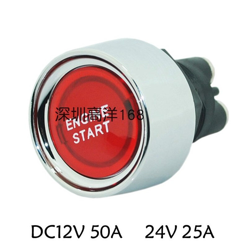 大电流大功率24V25A货车改装复位带灯一键启动50QA12V汽车按钮开