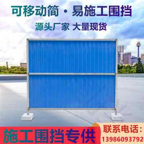施工销工程临彩钢瓦厂围挡铁皮建筑草小围绿草坪工地围挡时护栏i.