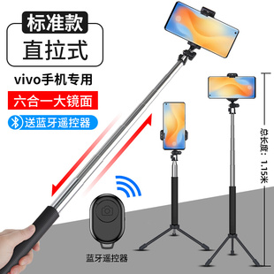 自拍神器适用于vivo手机自拍杆专用vivos7防抖x60通用型抖音x50pr