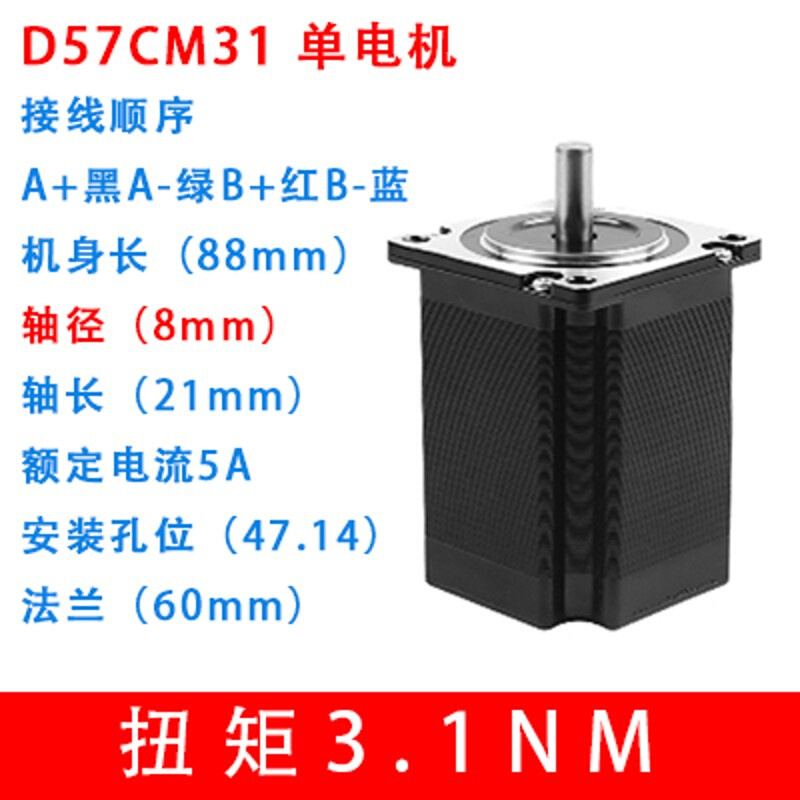 雷赛智能57步进电机两相驱动器套装57CM06 57CM13 57CM23 57CM26
