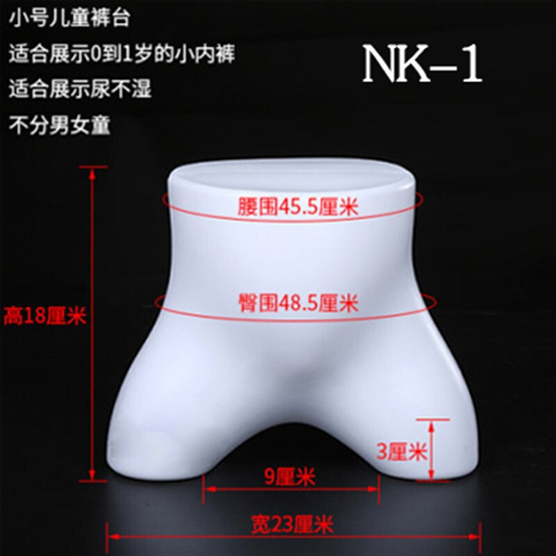 新款内衣内裤模特道具儿童内裤墩展示烤漆小孩内裤下半身模特