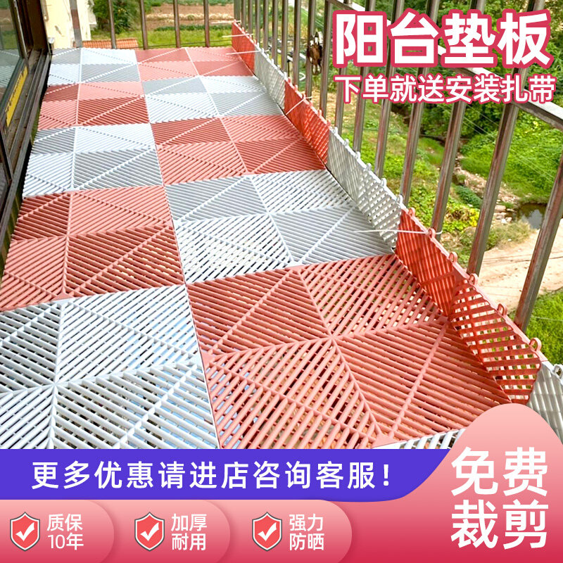 防盗窗垫板阳台防护网加厚窗台防盗网花架L垫子护栏防坠落塑料挡