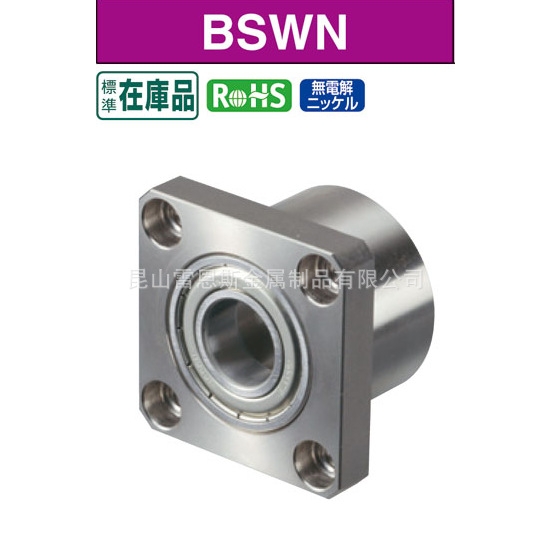 日本今尾(IMAO)双向型滚珠轴承组件BSWN2610/BSWN3212