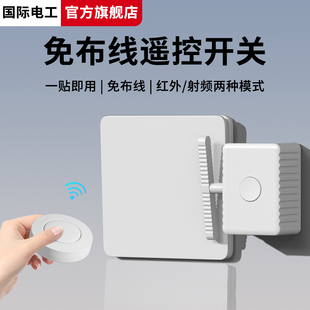懒人关灯神器灯宿舍遥控控制开灯智能无线灯控远程开关手指机器人