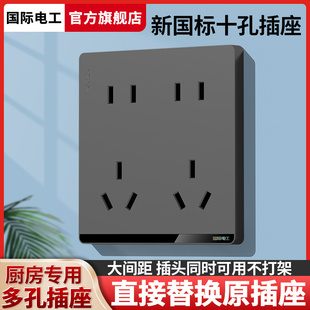 双五孔插座十孔86墙壁电源家用二三插板厨房面板三孔六孔10A暗装