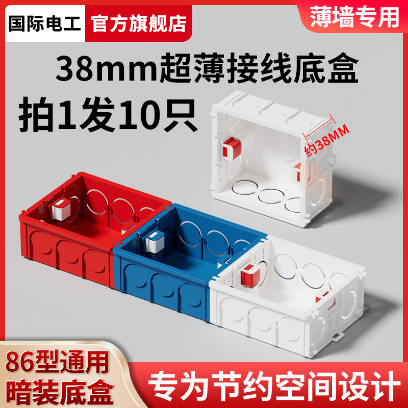 86型暗装插座底盒预埋电线盒过线盒三通接线盒子开关分线超薄暗盒图片