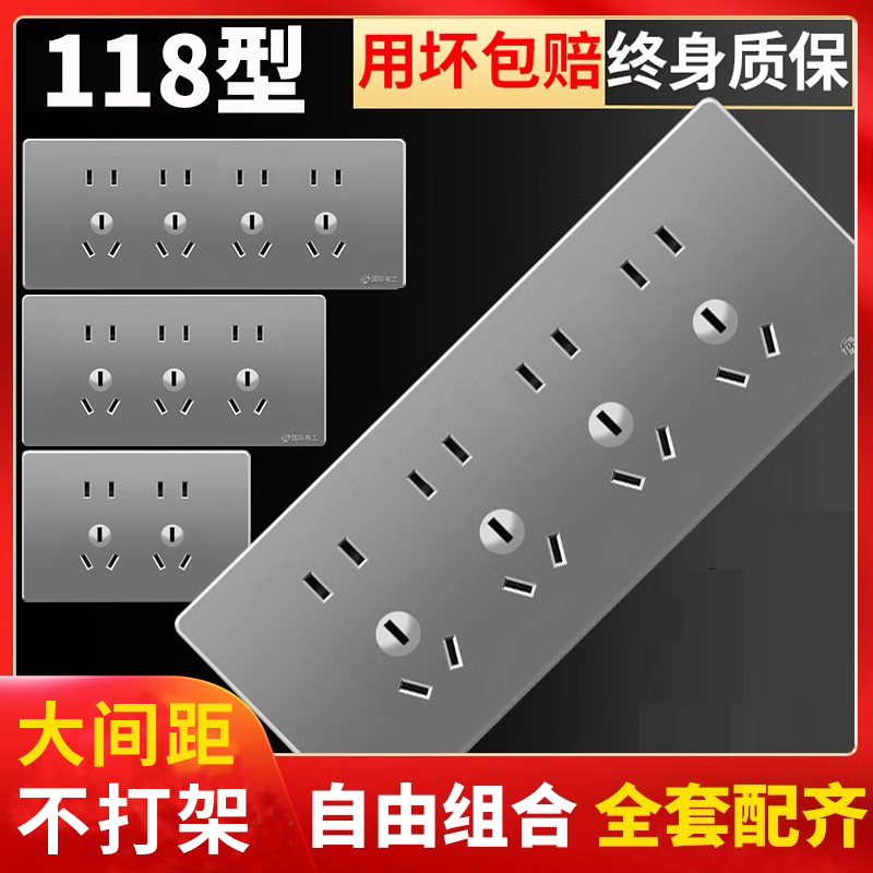 国际电工灰色118型开关插座面板多孔家用厨房暗装6孔9九孔十二孔 电子/电工 电源插座 原图主图