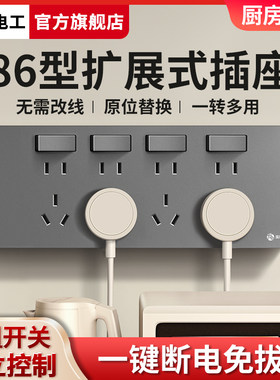86型暗装原位替换扩展插座带开关明装连身二十五眼多孔面板联排25