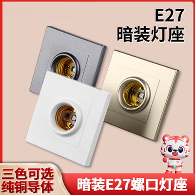 E27螺口灯座LED灯泡螺旋灯头