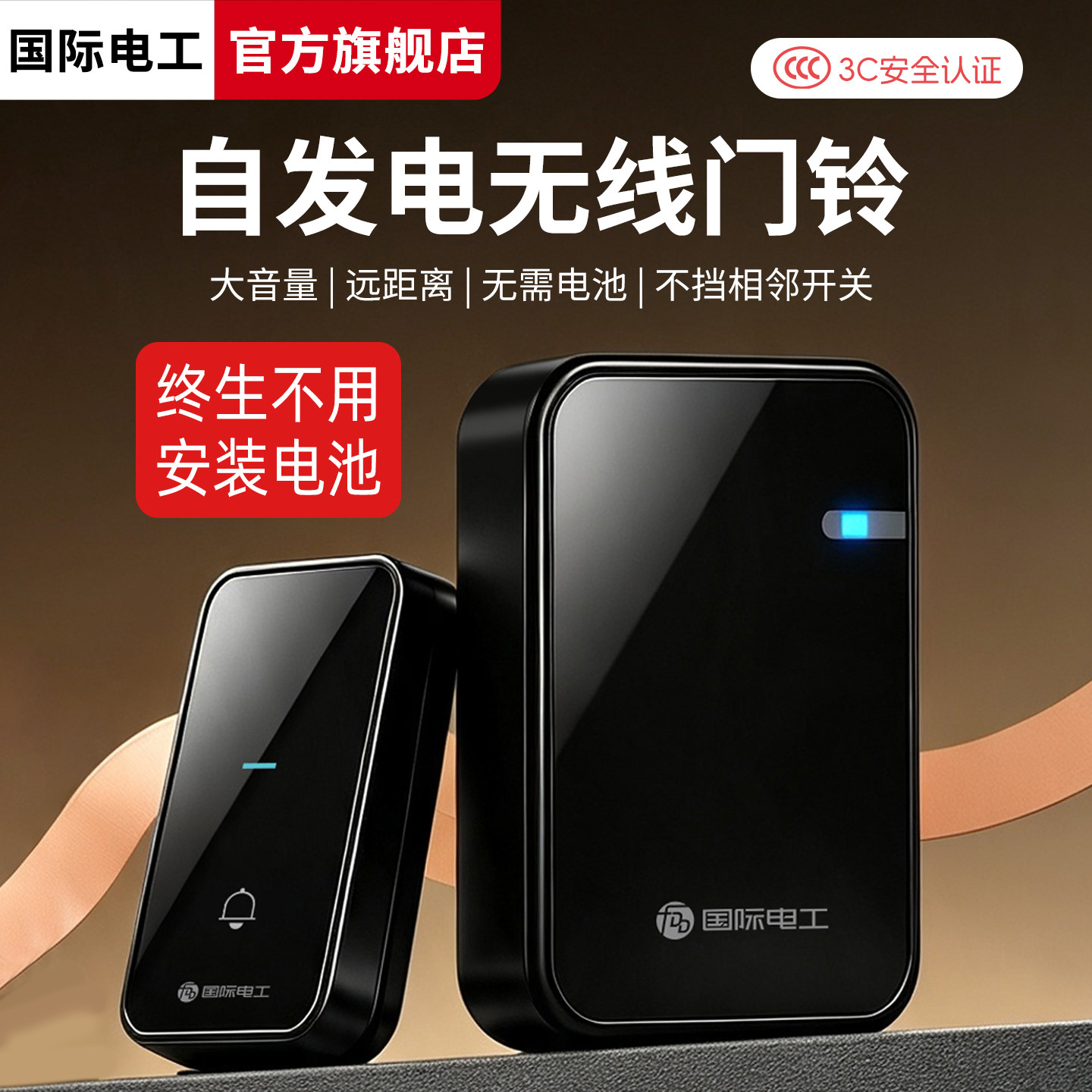 无线家用门铃自发电超远距离老人