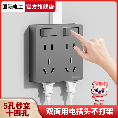 明装明线家用墙壁开关插座