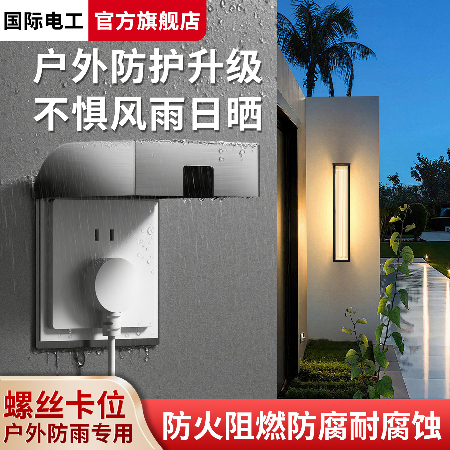 不锈钢防溅盒86型暗装防水盒