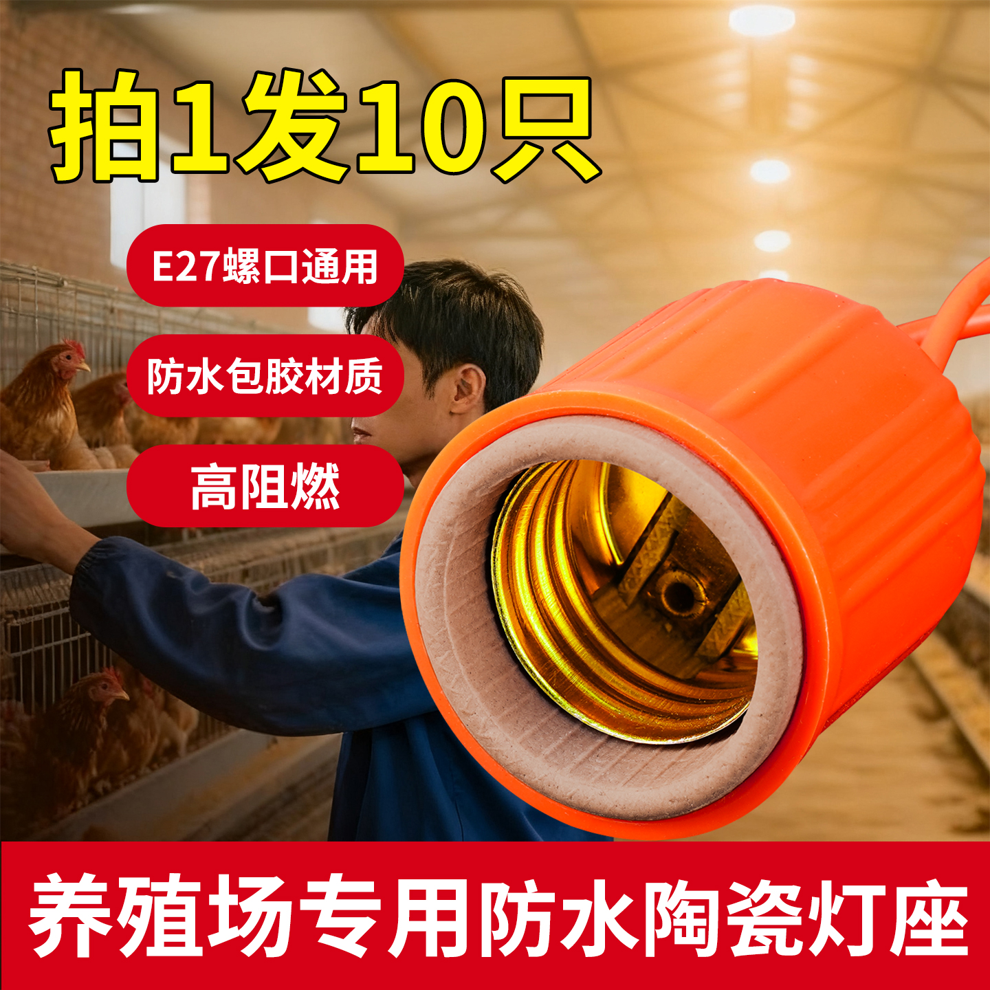 陶瓷防水灯头灯座e27螺口家用