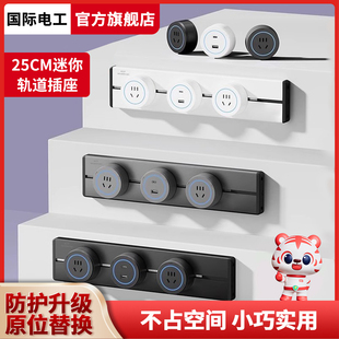超短距离可移动轨道插座小尺寸25cm迷你电力导轨餐边柜USB排插