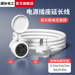 大功率电源延长线插座1米/2/3/4M电动车充电加长线连接线三孔插头