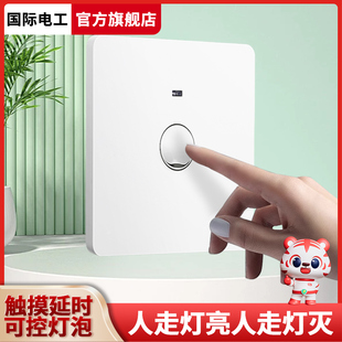 触摸感应开关触摸式墙壁延时楼梯灯触碰开关楼道走廊廷时开关面板