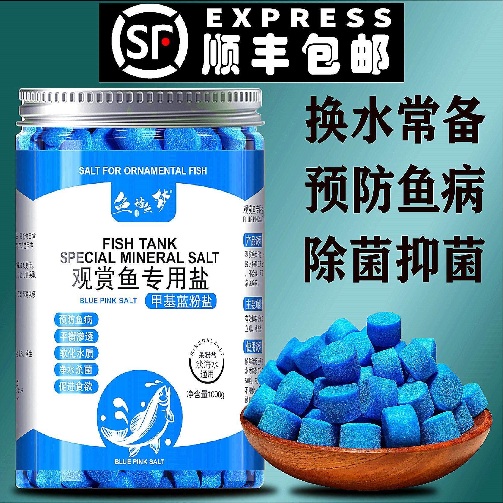 水族观赏鱼海盐鱼缸专用盐杀菌抗菌盐净水通用鱼盐黄粉盐水质消毒