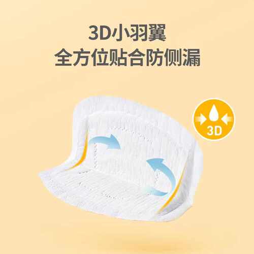 厂家美德乐防溢乳垫一次性超薄防溢乳垫哺乳期溢乳垫春夏季透气日