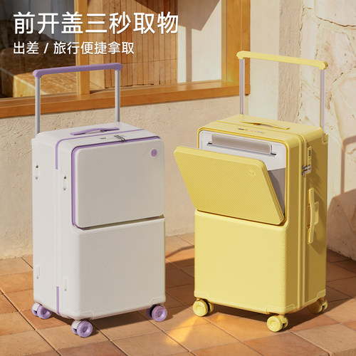宽拉杆前开盖大容量溜冰轮行李箱