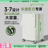 前开口宽拉杆行李箱30寸女2026新款 37分大容量旅行箱24寸男登机箱