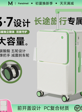 前开口宽拉杆行李箱30寸女2026新款37分大容量旅行箱24寸男登机箱