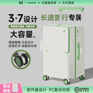 前开口宽拉杆行李箱30寸女2026新款37分大容量旅行箱24寸男登机箱