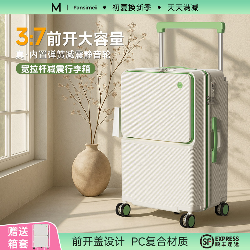 新款宽拉杆行李箱28寸深仓大容量