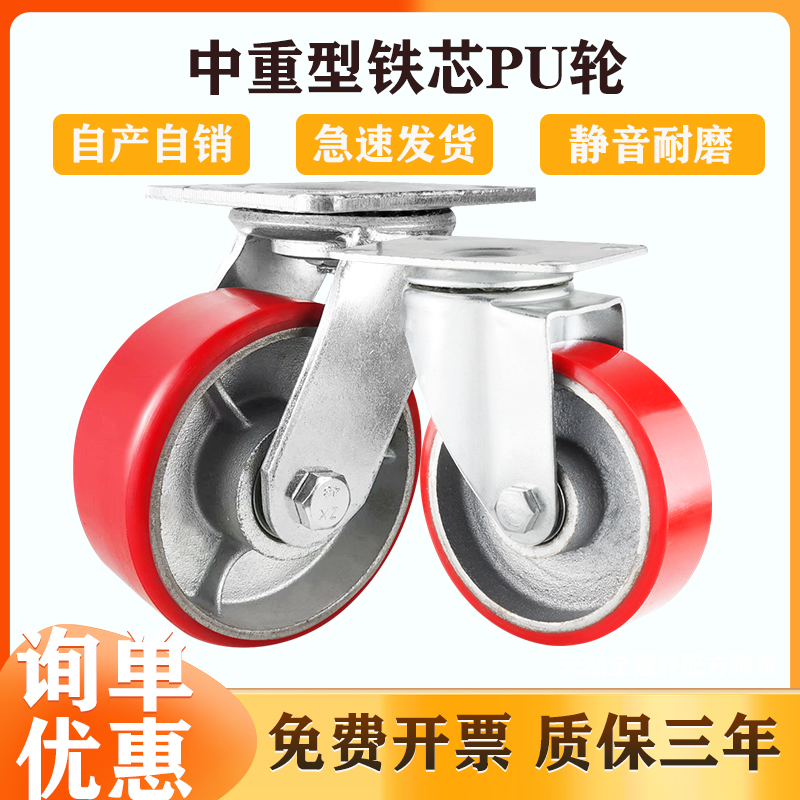 重型脚轮4寸5寸6寸8寸铁芯聚氨酯万向轮手推车刹车载重PU推车轮子