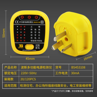 正品 波斯验电器插座测试仪漏电地线检测器电源极性相位检测仪10A