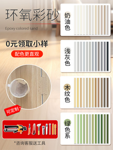 环氧彩砂美缝剂小样木纹砖美缝剂鱼骨纹砖彩砂填缝剂瓷砖地砖专用
