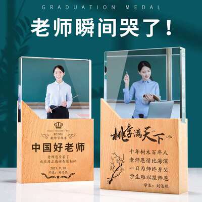 送老师的礼物定制实用有纪念意义感谢师恩毕业礼品送数学教师男女