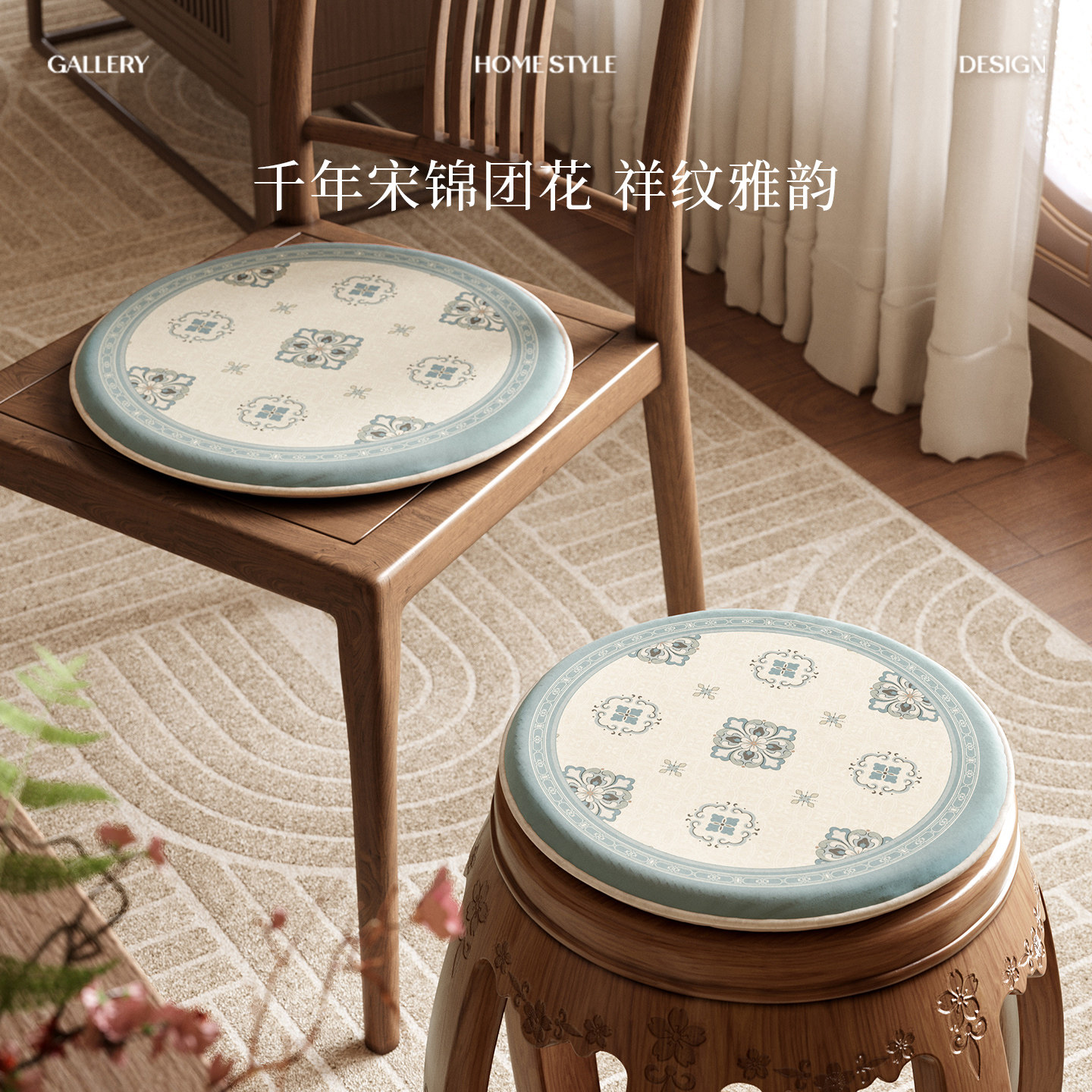宋时花韵防滑椅垫实木圆形椅垫鼓凳坐垫圆凳座垫椅垫四季通用轻奢