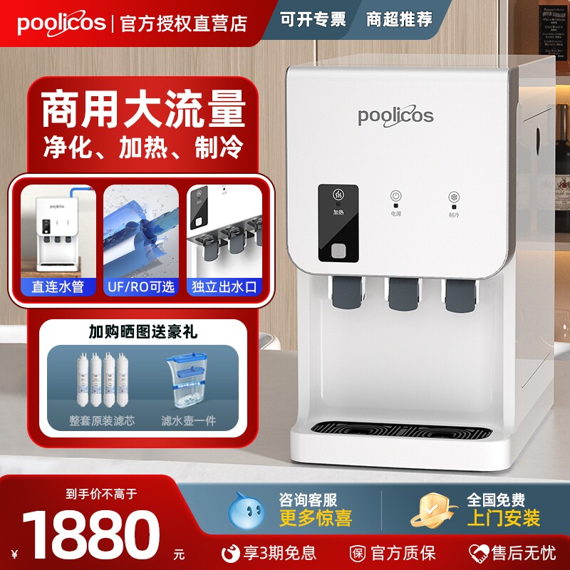 台式商用直饮水机净水器饮水机过直饮一体机自来水滤净饮制冷加热