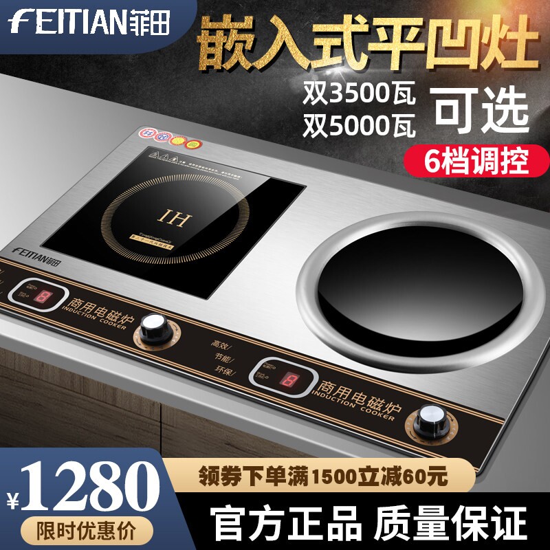 商用电磁炉5000w大功率饭店厨房
