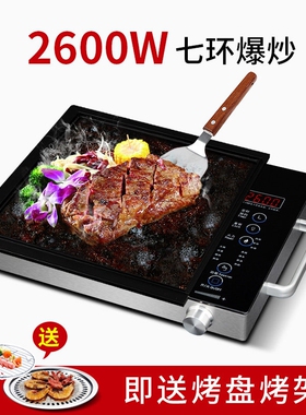 诺洁仕2600W电陶炉大功率家用台电火锅智能新款爆炒电磁炉池炉式