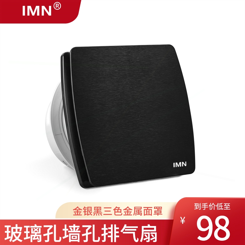 imn卫生间圆形孔排气扇家用强力