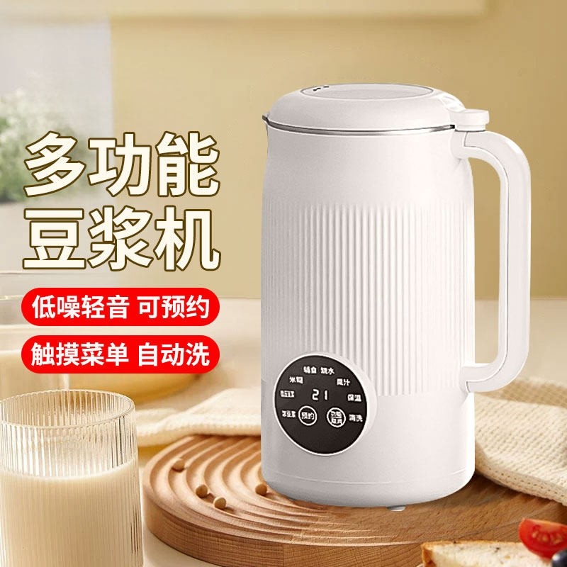 智能破壁豆浆机家用小型多功能全动2025新款免煮免泡无渣料理机自,厨房电器,豆浆机,淘宝优惠券,粉丝福利购,淘宝优惠卷