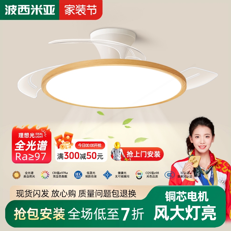 2025新款超薄原木色护眼主卧室灯