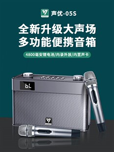 声优Q5S二代声卡直播K歌音响蓝牙携户外唱歌二胡萨克斯乐器音箱便