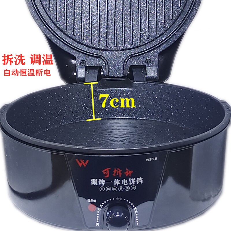 多功能电饼铛双面加热加深可拆洗专用锅烤肉煎包火锅烙饼一体煎烤