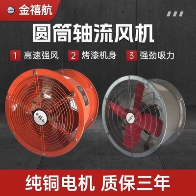 强力圆筒风机家用厨房排气扇抽油