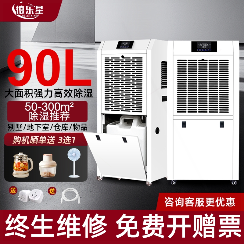 工业工厂商用除湿器别墅仓库除湿