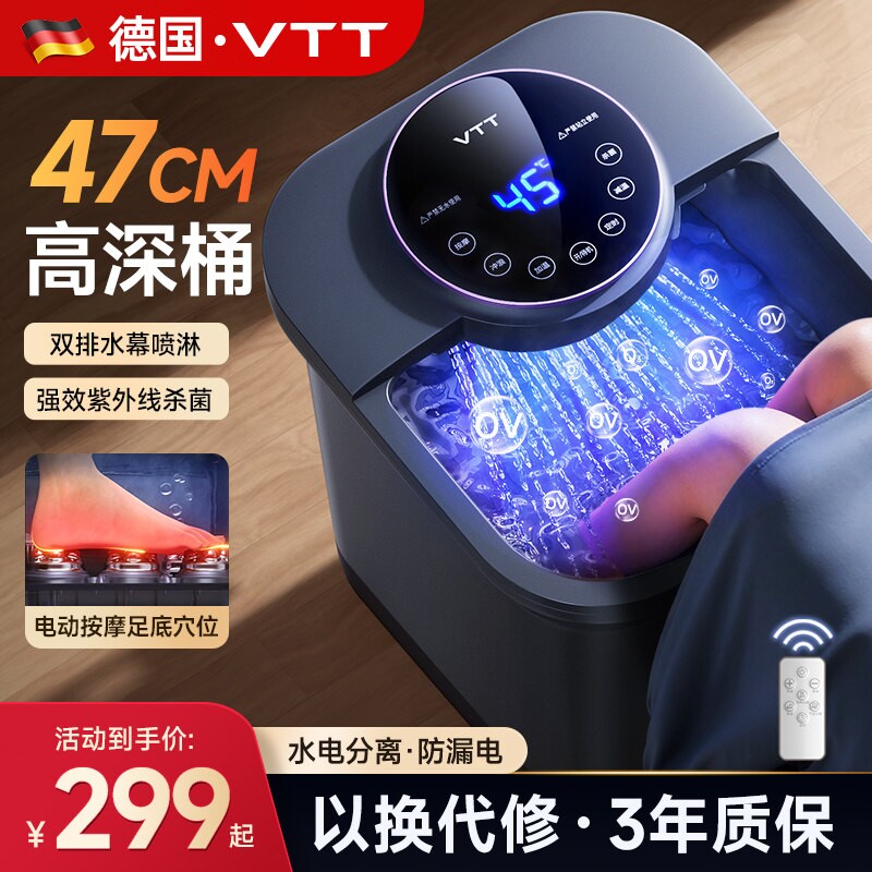 VTT泡脚桶加热恒温足浴盆电动按